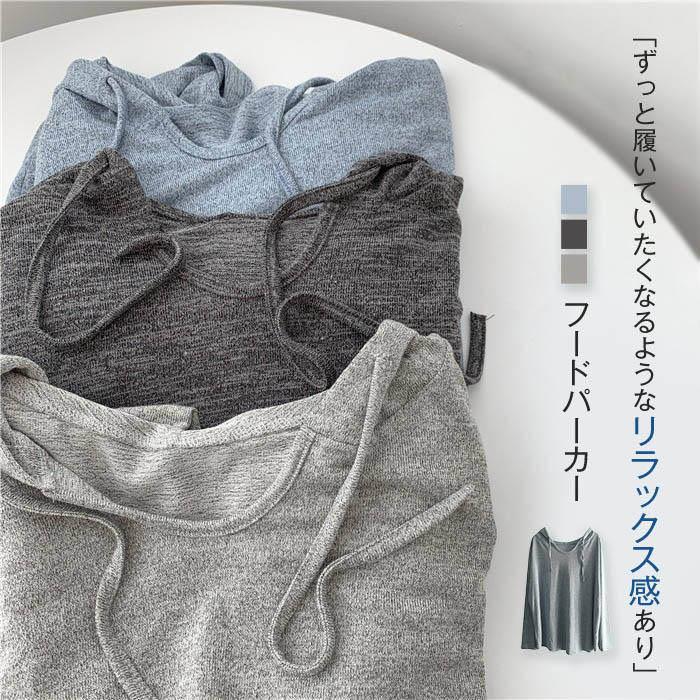 Rakuten - tシャツ レディース 長袖 パーカー ロング カットソー プルオーバー ロンT 重ね着 フード付き ロングtシャツ 薄手 プルオーバーパーカー フードパーカー 体型カバー 大きいサイズ ゆったり カジュアル シンプル 春 夏 秋 着回し 定番 無地 サマーニット トップス