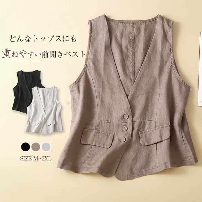 Rakuten - ベスト ジレ レディース 夏 春夏 綿麻調 ジレベスト おしゃれ 夏ベスト 薄手 前開き トップス ゆったり レディースベスト 大きいサイズ サマー ベスト ノースリーブ 羽織り オフィス カジュアル ナチュラル 体型カバー 重ね着 通勤 OL 30代 40代 50代