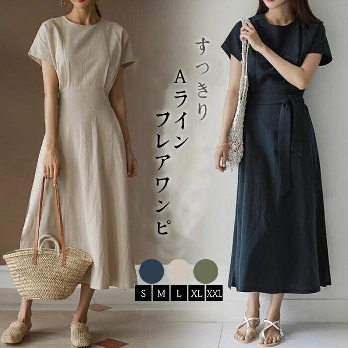 Rakuten - ワンピース 夏 レディース 半袖 ワンピース ロングワンピース 無地 Aライン きれいめ ドレス フレア ワンピース お洒落 体型カバー 着痩せ 華奢見え シンプル スリット スッキリ エレガント 気質 上品 大人 ワンピース カジュアル オフィス 通勤 OL 20代 30代 40代 50代