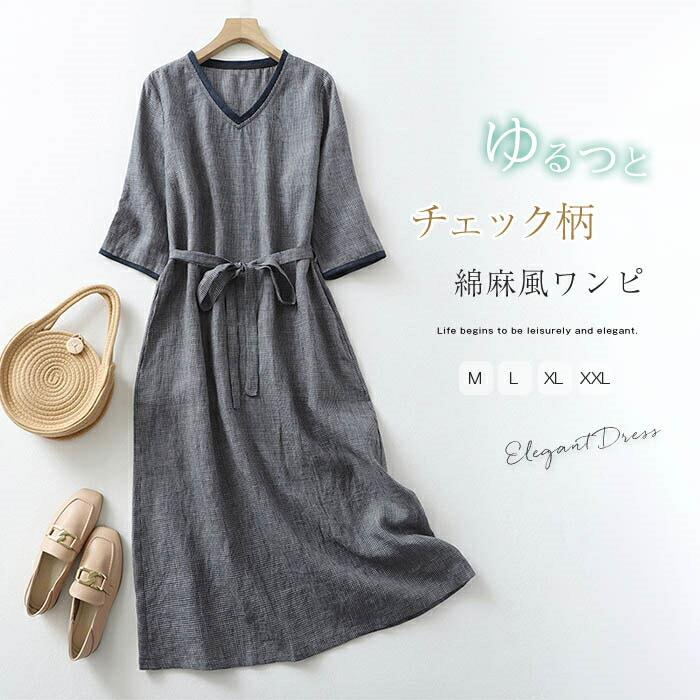 シャツワンピース ワンピース ロングワンピース レディース 半袖 夏 チェック柄 マキシ丈 Aライン Vネック 綿麻風 ワンピース シャツワンピ 体型カバー ゆったり きれいめ カジュアル オフィス フレア ワンピース 通勤 大人 こなれ感 ナチュラル 涼しい 30代 40代 50代