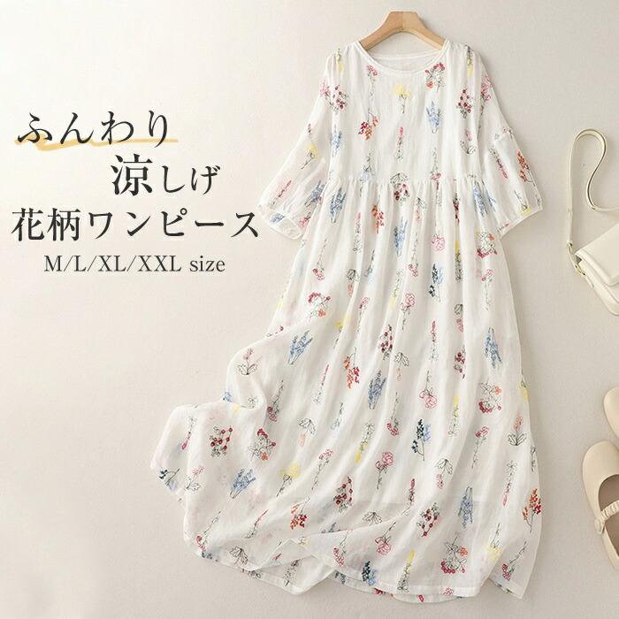 樂天商城 - ワンピース ロングワンピース レディース 春 夏 半袖 花柄 ふんわり ワンピース Aラインワンピース シンプル シャツワンピ 爽やか プリント 総柄 きれいめ 秋 食事会 オフィス カジュアル ナチュラル 柔らかい 通勤 薄手 プレゼント 大人可愛い 20代 30代 40代 50代