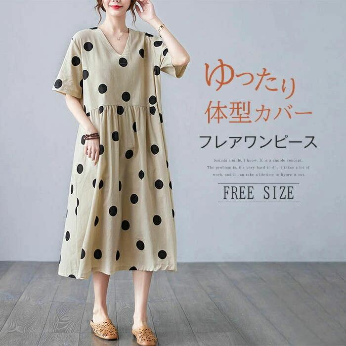 乐天商城 - ワンピース マキシワンピース レディース 半袖 春 夏 水玉 フレアワンピース ドット Aライン ミモレ丈 ワンピース ゆるシルエット ロングワンピース 大人 可愛い 体型カバー きれいめ カジュアル ナチュラル 柔らかい 母 プレゼント 20代 30代 40代 50代
