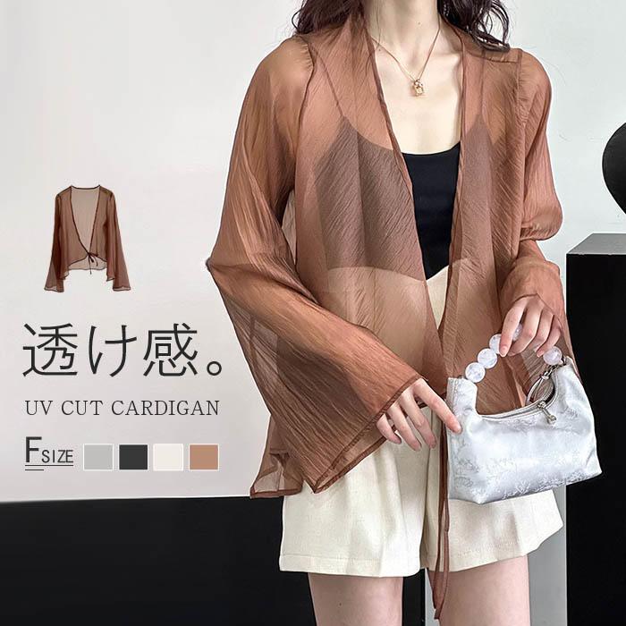 シアー カーディガン 薄手 カーディガン UV カーディガン レディース 春夏 ゆったり 長袖 無地 羽織り シンプル ノーボタン リボン ナチュラル トップス 裾フレア 透け感あり 体型カバー 大きいサイズ UVカット 日焼け対策 紫外線対策 30代 40代 おしゃれ 上品