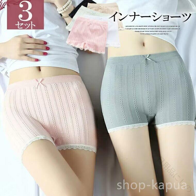 女 インナー ボトムス アンダーウェア パンチラ 防止 ショーツ パンティー レディース 洗い替え 便利 3枚 セット インナーパンツ