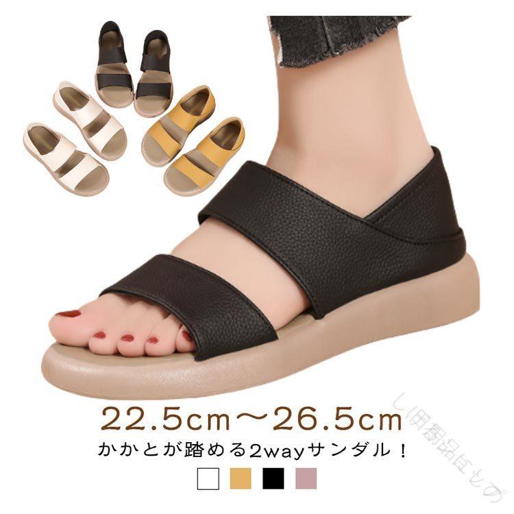 22.5cm〜26.5cm かかとが踏める2wayサンダル！シンプルなデザインで、様々なスタイルでお履きいただけます。かかとが踏める2Wayタイプで自分の好きなタイミングで好きな履き方ができて便利です。通気性がよく、これからの蒸れやすい季節にもピッタリです。長時間の使用でも 清潔に快適にお履きいただけます。カジュアルスポーティーな表情でレジャー使いにも、軽めのウォーキングにもおすすめです。デイリーから通勤通学まで幅広く使える万能シューズです。足元に注意が必要なご高齢者の方や一日に何度も脱ぎ履きする保育者や介護士の方、子育てにお忙しいママさんなど、 お勧めしたい一足です。 サイズ 35（22.5cm） 36（23cm） 37（23.5cm） 38（24cm） 39（24.5cm） 40（25cm） 41（25.5cm） 42（26cm） 43（26.5cm） サイズについての説明 サイズ：35（22.5cm） 36（23cm） 37（23.5cm） 38（24cm） 39（24.5cm） 40（25cm） 41（25.5cm） 42（26cm） 43（26.5cm） 素材 PU ゴム 色 ホワイト イエロー ブラック ピンク 備考 ●サイズ詳細等の測り方はスタッフ間で統一、徹底はしておりますが、実寸は商品によって若干の誤差(1cm〜3cm )がある場合がございますので、予めご了承ください。 ●製造ロットにより、細部形状の違いや、同色でも色味に多少の誤差が生じます。 ●パッケージは改良のため予告なく仕様を変更する場合があります。 ▼商品の色は、撮影時の光や、お客様のモニターの色具合などにより、実際の商品と異なる場合がございます。あらかじめ、ご了承ください。 ▼生地の特性上、やや匂いが強く感じられるものもございます。数日のご使用や陰干しなどで気になる匂いはほとんど感じられなくなります。 ▼同じ商品でも生産時期により形やサイズ、カラーに多少の誤差が生じる場合もございます。 ▼他店舗でも在庫を共有して販売をしている為、受注後欠品となる場合もございます。予め、ご了承お願い申し上げます。 ▼出荷前に全て検品を行っておりますが、万が一商品に不具合があった場合は、お問い合わせフォームまたはメールよりご連絡頂けます様お願い申し上げます。速やかに対応致しますのでご安心ください。指定された配送時間は承っておりません。