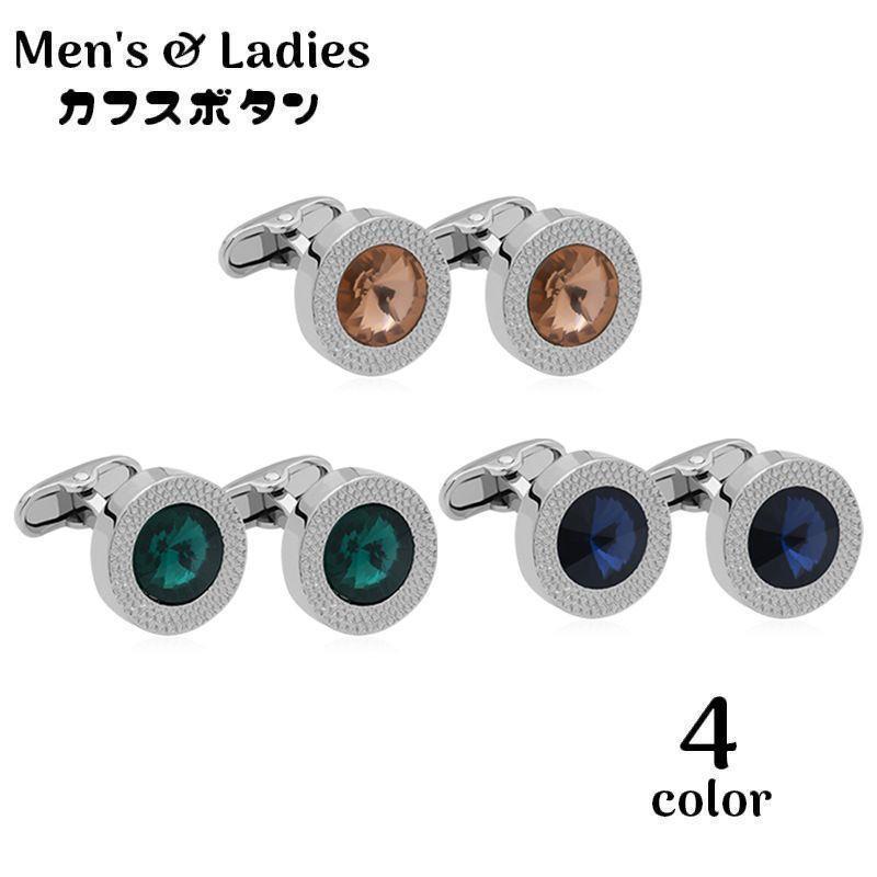 カフスボタン カフスリンクス メンズ レディース 男女兼用 スーツアクセサリー ラインストーン 形 丸 ラウンド型 シンプル フォーマル カウスボタ