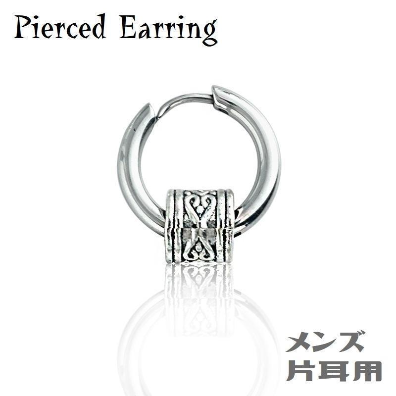 フープピアス メンズ 片耳用 男性用 リングピアス アクセサリー サークル 輪っか レトロ調 おしゃれ かっこいい シンプル シルバーカラー