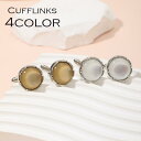 【楽天スーパーセール】カフスボタン カフリンクス カフス レディース メンズ 男女兼用 アクセサリー 袖ボタン ファッション小物 スーツアクセサリー ラウンド ...