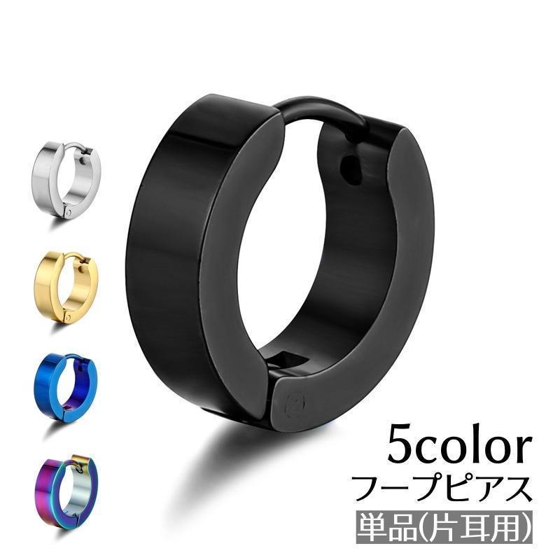 乐天商城 - ピアス フープピアス リングピアス 単品 片耳用 アクセサリー メンズ レディース シルバーカラー ゴールドカラー シンプル かっこいい おしゃれ ギ