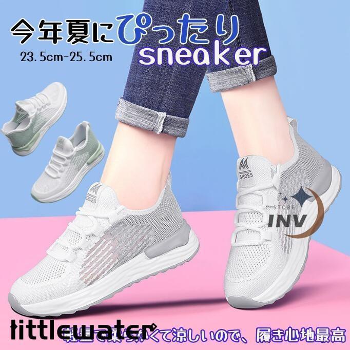 【楽天スーパーセール】スニーカー 夏スニーカー レディース 涼しい ゴルフシューズ メッシュ 夏用 安い 靴 可愛い カジュアルシューズ 通気性 超軽量 母の日