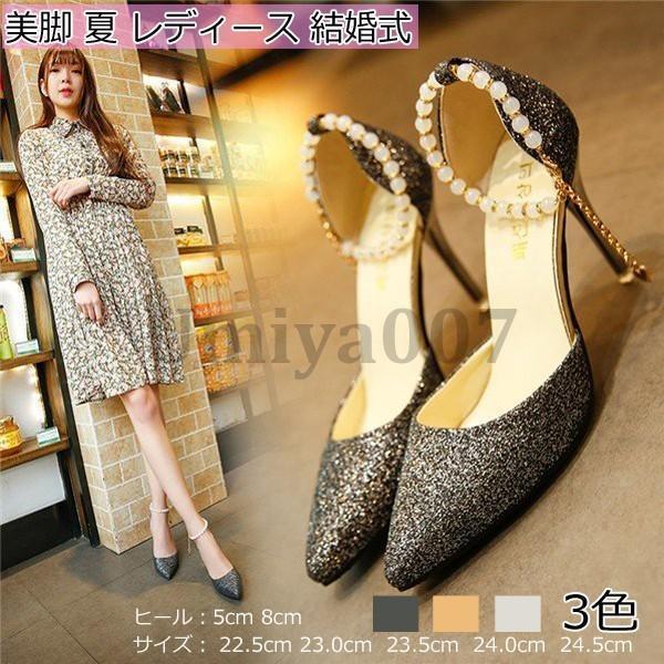 【楽天スーパーセール】人気パンプス ハイヒール 痛くない 美脚 夏 レディース 結婚式 ヒール5cm 8cm ..