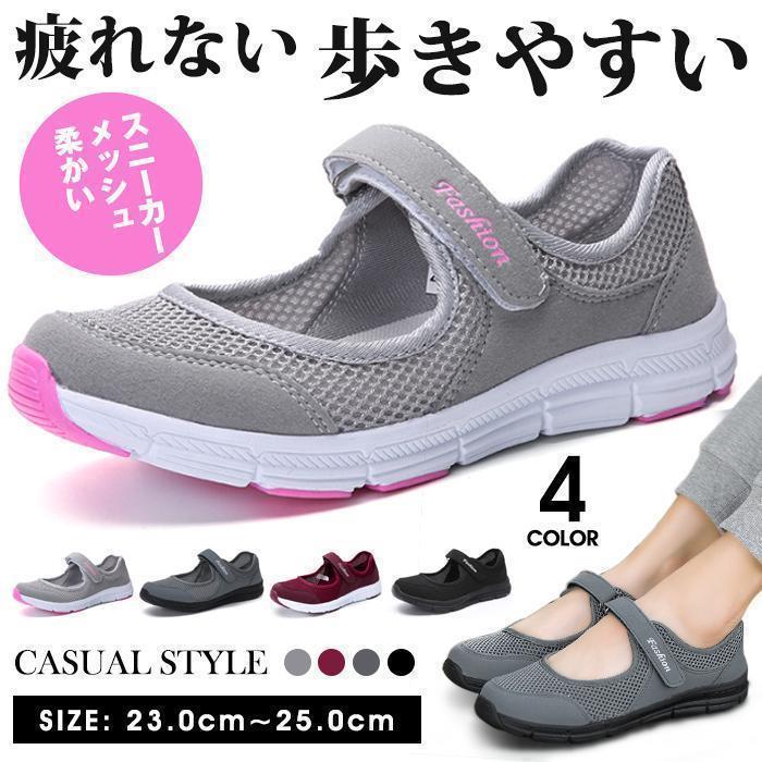 【楽天スーパーセール】スニーカー レディース メッシュ サンダル 柔かい 無地 通気性 疲れない シュー..