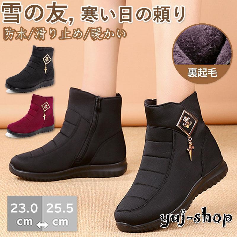 スノーブーツ 登山靴 スノーシューズ レディース 防寒 雪靴 短靴 ショートブーツ 裏起毛 冬 防寒撥水 ..