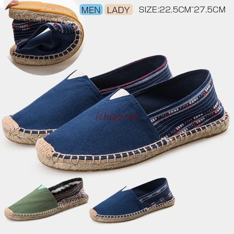 エスパドリーユ ジュート巻き レディース メンズ スリッポン ジュートサンダル ぺたんこ靴 エスパドリ..