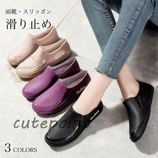 レインシューズ レディース 雨靴 ローファー スリッポン 軽量 楽ちん フラットシューズ 撥水 長靴 長ぐつ 歩きやすい おしゃれ レインブーツ