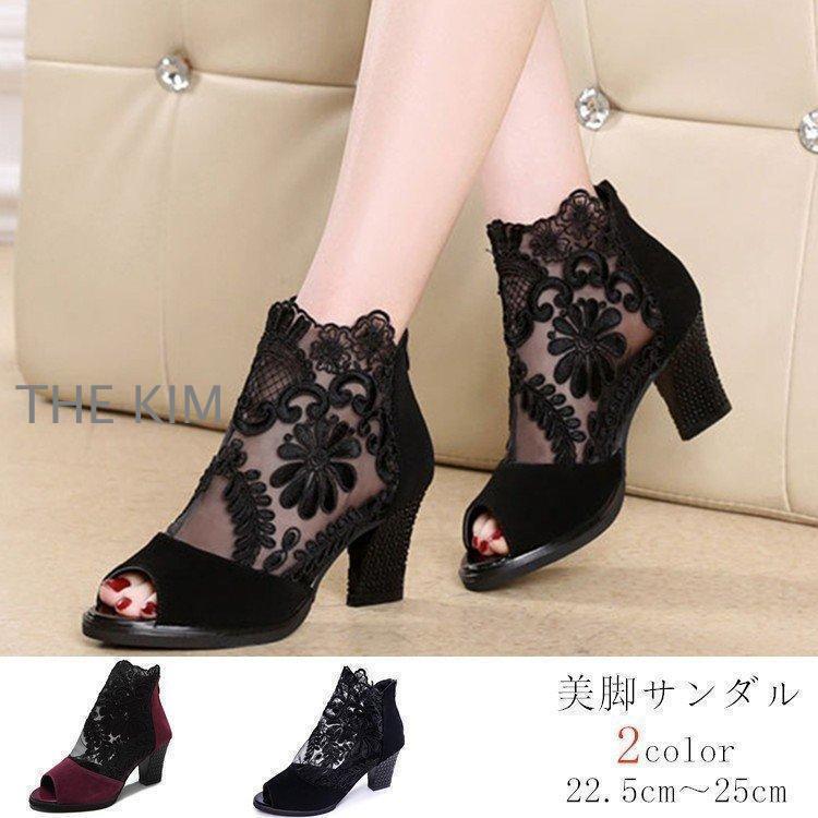 サンダル レデイース ミュール レース ヒールサンダル サンダル パーティー 美脚サンダル オフィス ハイヒール 婦人靴 結婚式 二次会 sandal