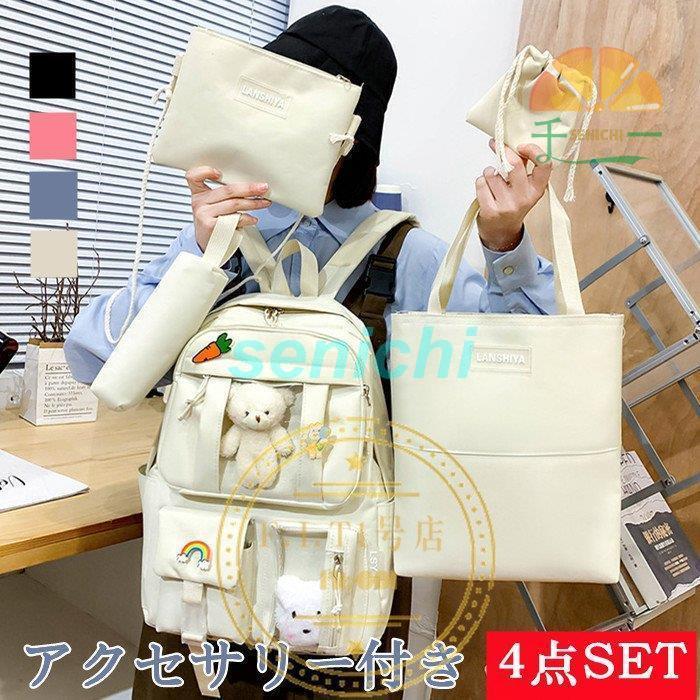 【楽天スーパーセール】リュック レッスンバッグ 4点セット シューズバッグ ナップサック 男の子 女の..