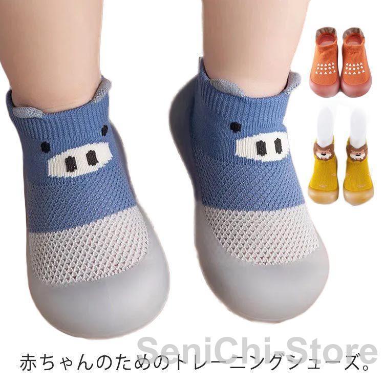 Sneakers - 【11.5cm 12.5cm 13.5cm 14.5cm 15.5cm】　ベビーシューズ　トレーニングシューズ ファーストシューズ ルームシューズ ソ
