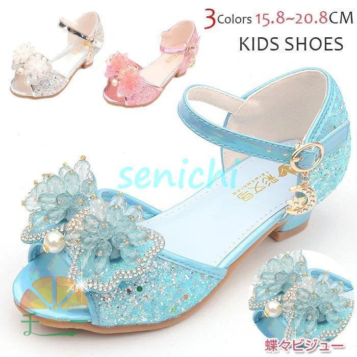 【蝶々リボン付】子供 靴 シューズ 子供サンダル キッズ フォーマルシューズ 子供 靴 フォーマル 女の子 フォーマル 女の子 入学 シューズ 子供 入園 入学(4.0)