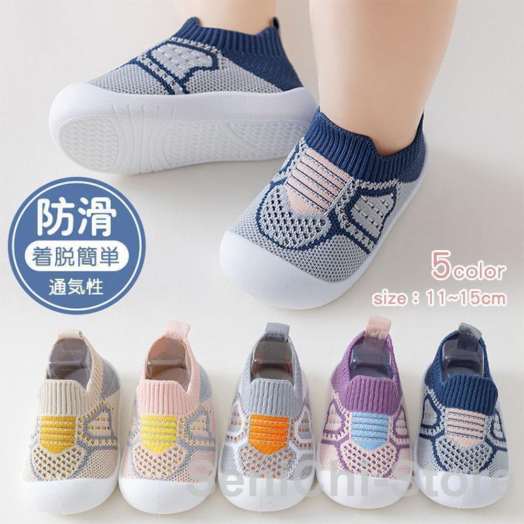 Rakuten - ベビーシューズ かわいい ベビー靴 ファーストシューズ 歩行練習靴 11 12 13 女の子 男の子 ベビー サンダル キッズ 安全 安心 子供用 保育園 通園 子供靴 軽量