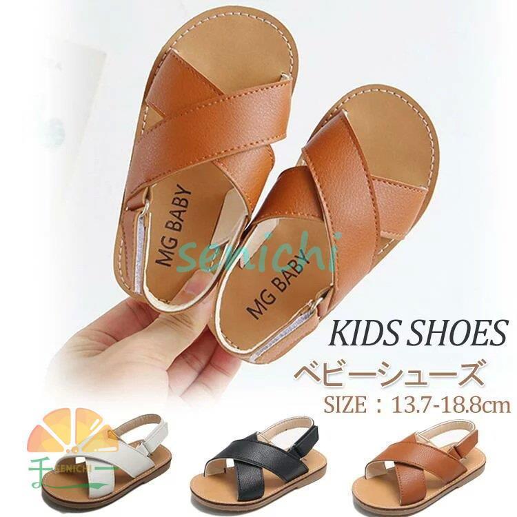 Sneakers - サンダル キッズ サンダル 子供靴 シューズ 子ども靴 男の子 女の子 靴 子供用 こども 靴 シューズ ベビー ベビーシューズ キッズ ベビー 靴 サンダル 男