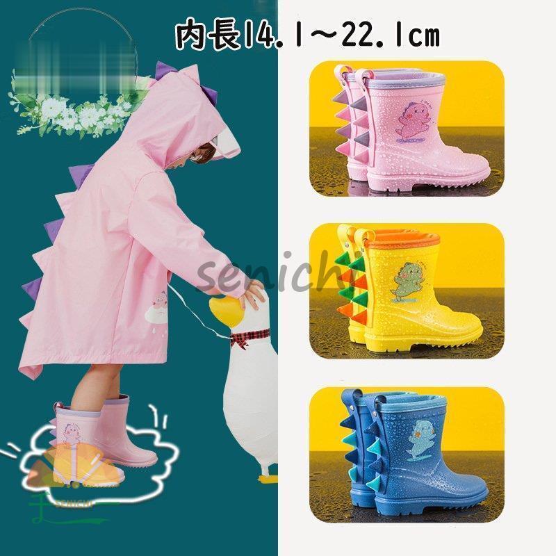 Sneakers - キッズ レインブーツ 子供 長靴 レインシューズ 男の子 女の子 恐竜柄 収納バック付き 防水 滑り止め 入学 入園 プレゼント 雨の日 梅雨 雪降り