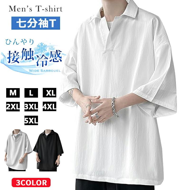 樂天商城 - 夏服 メンズ Tシャツ 半袖 大きいサイズ M-5XL 無地 Vネック おしゃれ カジュアル ゆったり ビッグシルエット カットソー 柔らかい シンプル 快適 接触冷感 薄手 春 秋服