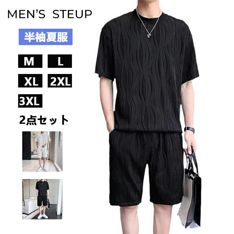 乐天商城 - 夏服 メンズ Tシャツ 半袖 上下2点セット 大きいサイズ ゆったり おしゃれ ジャージ 上下 スウェット 服 トップス ハーフパンツ ショート パンツ アップ 無地 快適 男女兼用