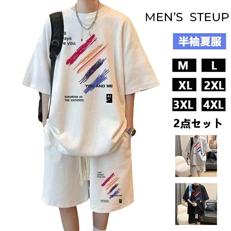 メンズ ジャージ 半袖 上下セット 大きいサイズ ゆったり おしゃれ スウェット 夏服 トップス ハーフパンツ ショート パンツ アップ Tシャツメンズ 上下2点セット無地 快適