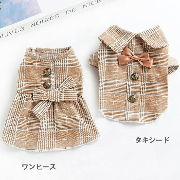 犬 タキシード 超可愛い! 犬 服 ペット服 ワンピース タキシード カップル お揃い 双子コーデ 選べる お出かけ お散歩 ドッグウェア ペット雑貨 犬用のスカート サイズ豊富 (XS-XL) OK