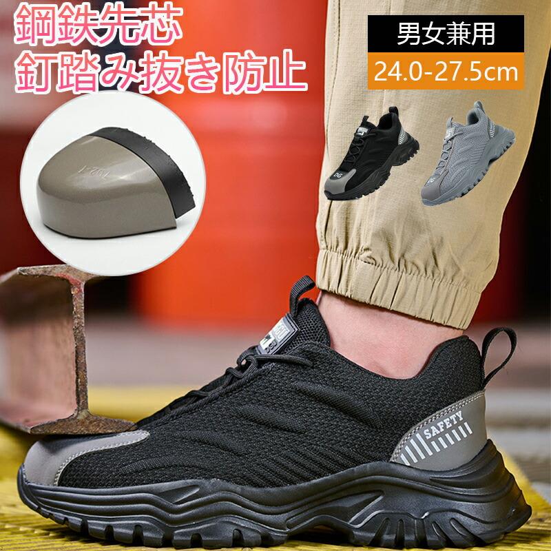 乐天商城 - 【防災対策】安全靴 ワークブーツ 作業靴 滑らない メンズ レディース おしゃれ セフティーシューズ 安全スニーカー 先芯入り つま先ガード 安い 釘踏み抜き防止 男女兼用 軽量 通気性 防災