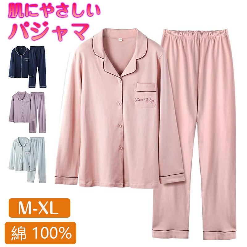 Nightgowns - パジャマ 綿二重ガーゼ レディース ルームウェア 長袖 上下セット 前開き 吸汗通気 肌に優しい 部屋着 かわいい 春秋用