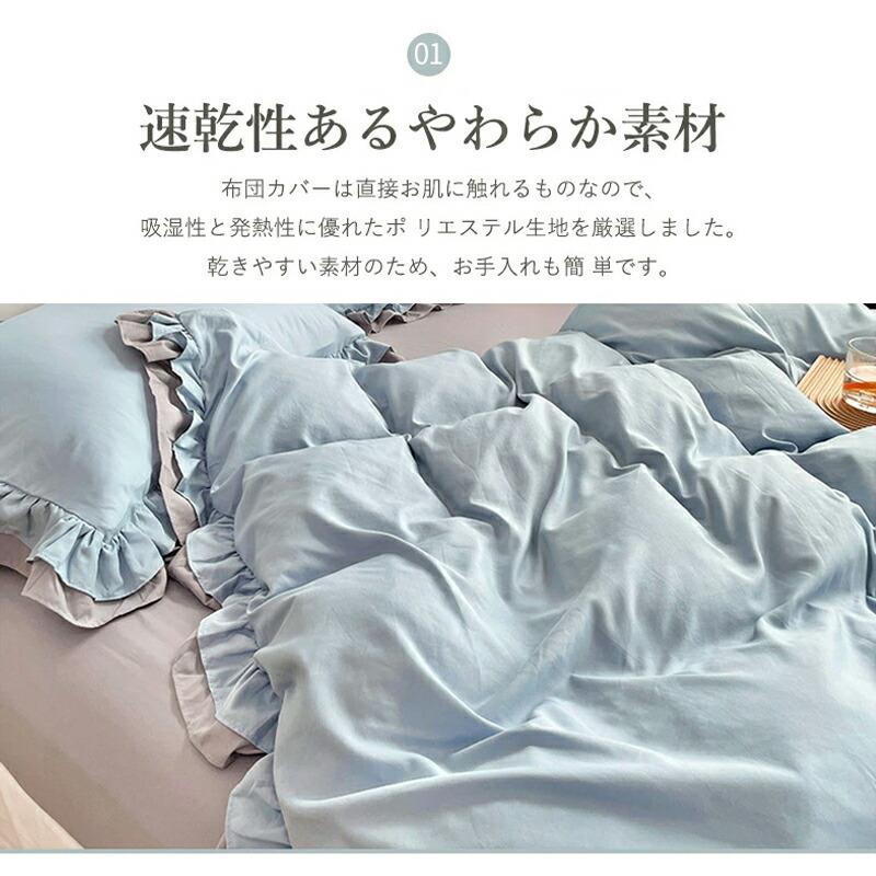 布団カバーセット 3点セット シングル セミダブル 4点セット 北欧風 寝具カバーセット 掛け布団カバー 枕カバー ボックスシーツ 洋式・和式兼用 通気性がいい 優しい肌触り ファスナー付き 四季適用 おしゃれ 洗濯機OK 速乾タイプ 抗菌・防臭 防ダニ [2]