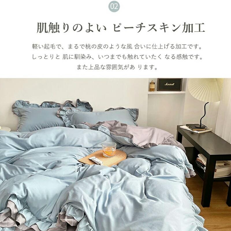 布団カバーセット 3点セット シングル セミダブル 4点セット 北欧風 寝具カバーセット 掛け布団カバー 枕カバー ボックスシーツ 洋式・和式兼用 通気性がいい 優しい肌触り ファスナー付き 四季適用 おしゃれ 洗濯機OK 速乾タイプ 抗菌・防臭 防ダニ [3]