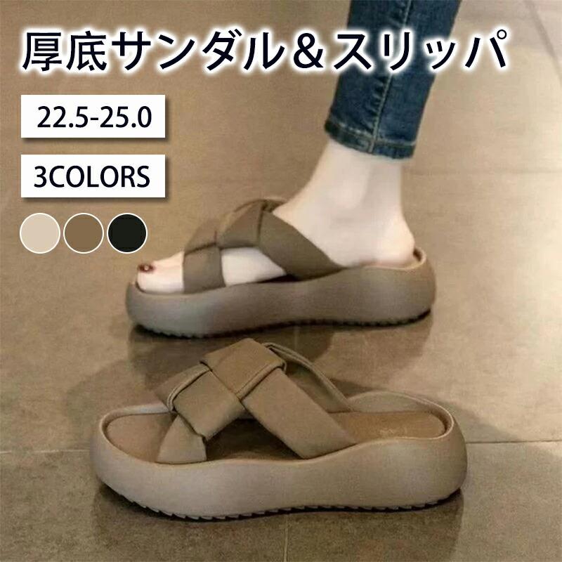 Rakuten - 厚底 サンダル レディース 軽量 ビーチ サンダル スリッパ スポーツサンダル 柔らかい 疲れない フラットサンダル 靴 美脚 滑り止め トレンド シンプル 夏 海 浜 歩きやすい 幅広 コンフォートサンダル ヒール 楽 履きやすい 水遊び