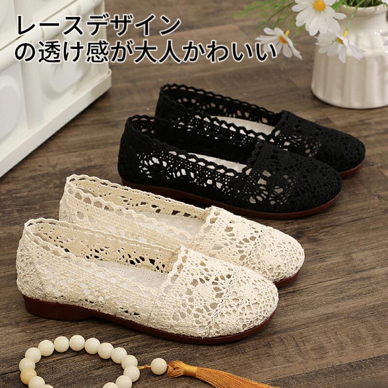 Rakuten - レディース スリッポン 春夏 靴 ジュート風 レース ぺたんこ 軽量 シューズ かかと 踏める 軽い らくちん 歩きやすい 柔らかい 花柄 おしゃれ 大人 かわいい