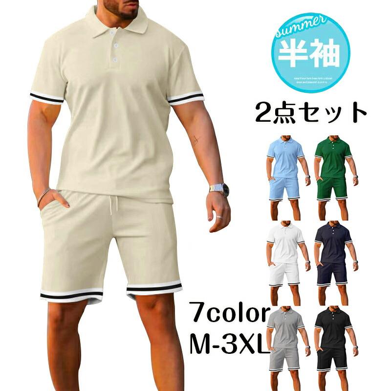 メンズ 2点セット アップ Tシャツ 半袖 上下 セット無地 大きいサイズ ゆったり おしゃれ 上下スウェット 服 トップス ハーフパンツ ショート パンツ 無地Tシャツ 短パン アップ スポーツウェア セットアップ夏 夏物 夏服 tシャツ 快適