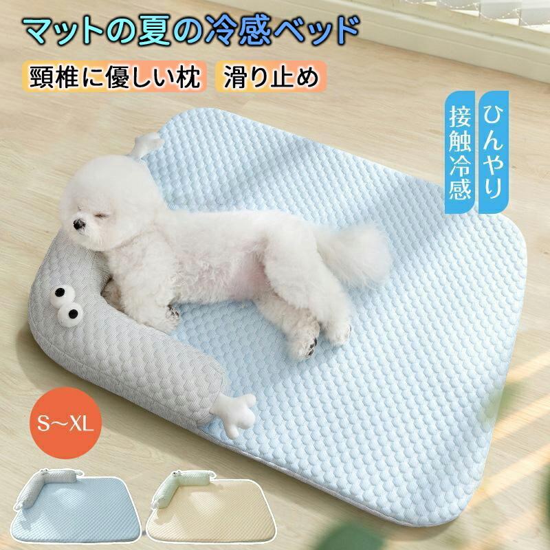 乐天商城 - 猫犬 兼用ベッドマット 夏の冷感ベッド小型犬 通気性蒸し暑くないペットベッド ふかふか ふわふわ 犬のベッド 猫ベッド 丈夫 ペット用 洗える 猫シンプルコンパクト滑り止め