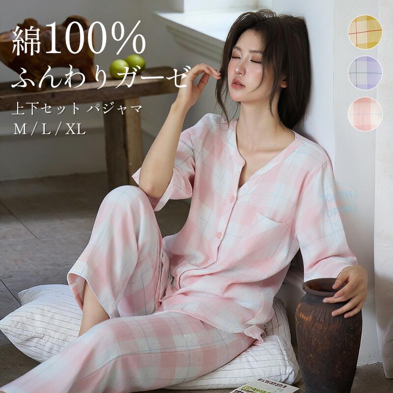 Rakuten - パジャマ レディース 綿前開き コットン 上下セット 長袖 長ズボン 秋 春 夏 ダブル ガーゼ 2重ガーゼ ルームウェア チェック 寝巻き プレゼント ギフト おしゃれ かわいい 可愛い 大きいサイズ 部屋着