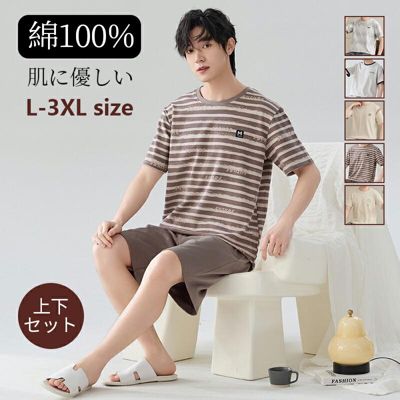 乐天商城 - パジャマ メンズ 綿半袖 夏 冷感 通気 吸湿 寝巻き 柔らかく軽い薄手の快適Tシャツ 上下セット 夏 涼しい ナイトウェア ゆったり L XL 2XL 3XL 誕生日 父の日 ギフト プレゼント 快適 ルームウェア 部屋着