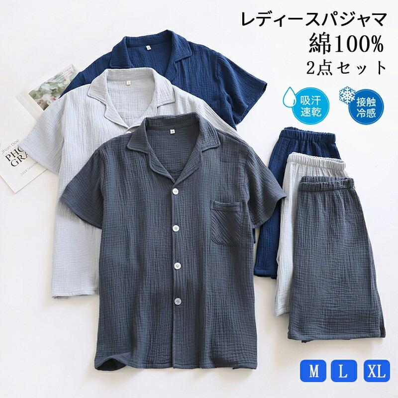 樂天商城 - パジャマ レディース 夏用 綿ルームウェア 半袖シャツ ショートパンツ ガーゼパジャマ 上下セット部屋着 二重ガーゼ 吸汗速乾 通気 肌に優しい 脱着簡単 春夏