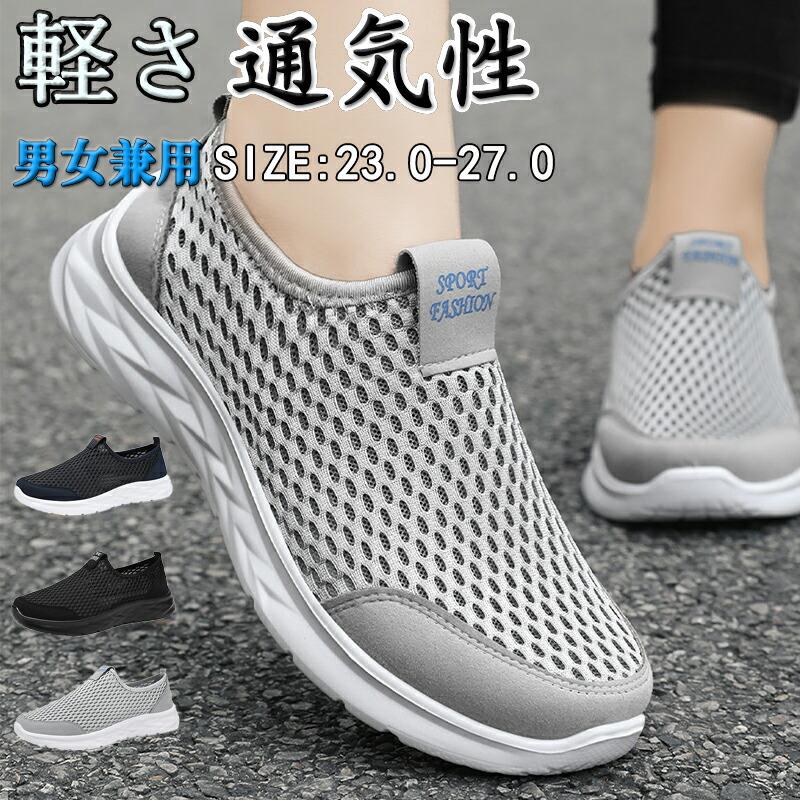 Shoes - 夏 スリッポン レディース スニーカー メンズ 靴 ナースシューズ 疲れにくい 白 きれいめ おしゃれ ウォーキング 上履き 大人 紐なしスニーカー 立ち仕事 疲れない靴 履きやすい カジュアル 運動靴 外反母趾