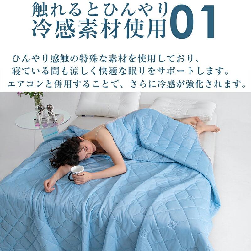 タオルケット ひんやり 肌掛け布団 接触冷感 掛け布団 冷感 タオル地 リバーシブル...