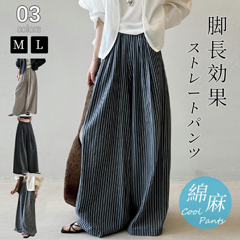 樂天商城 - ワイドパンツ レディース 夏 涼感 冷感 ストライプ パンツ ボトムス ゆったり ハイウエスト 美脚 脚長 ストレートパンツ レディース きれいめ イージーパンツゆったり カジュアル おしゃれ オフィス 通勤 30代 40代 50代 60代 女性