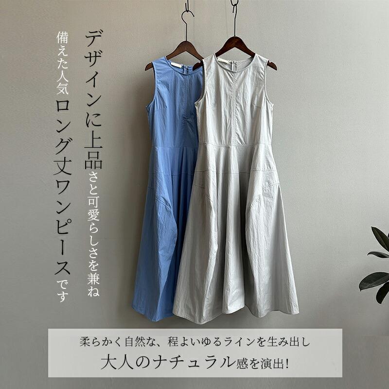 ノースリーブワンピース ロングワンピ 接触冷感...の紹介画像3