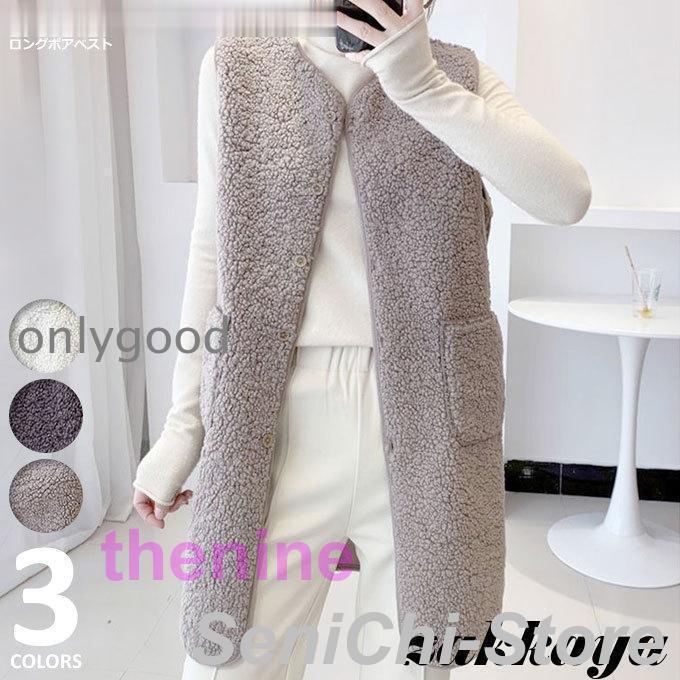 【楽天スーパーセール】ボアベスト レディース 前開き おしゃれ 春 あったか ルームウェア 防寒 オフホワイト モカ ブラウン フリーサイズ