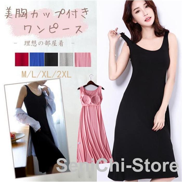 カップ付き ワンピース レディース ノースリーブ 部屋着 ロング丈 ルームウェア 部屋着　ロングワンピース ゆったり 体型カバー 春 夏 年中使える