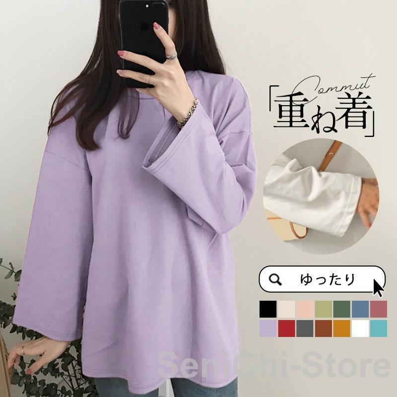 【楽天スーパーセール】Tシャツ レディース 春 夏 秋 春コーデ カットソー 長袖 ティーシャツ ゆったり 着痩せ カジュアル 体型カバー インナー ルームウェア