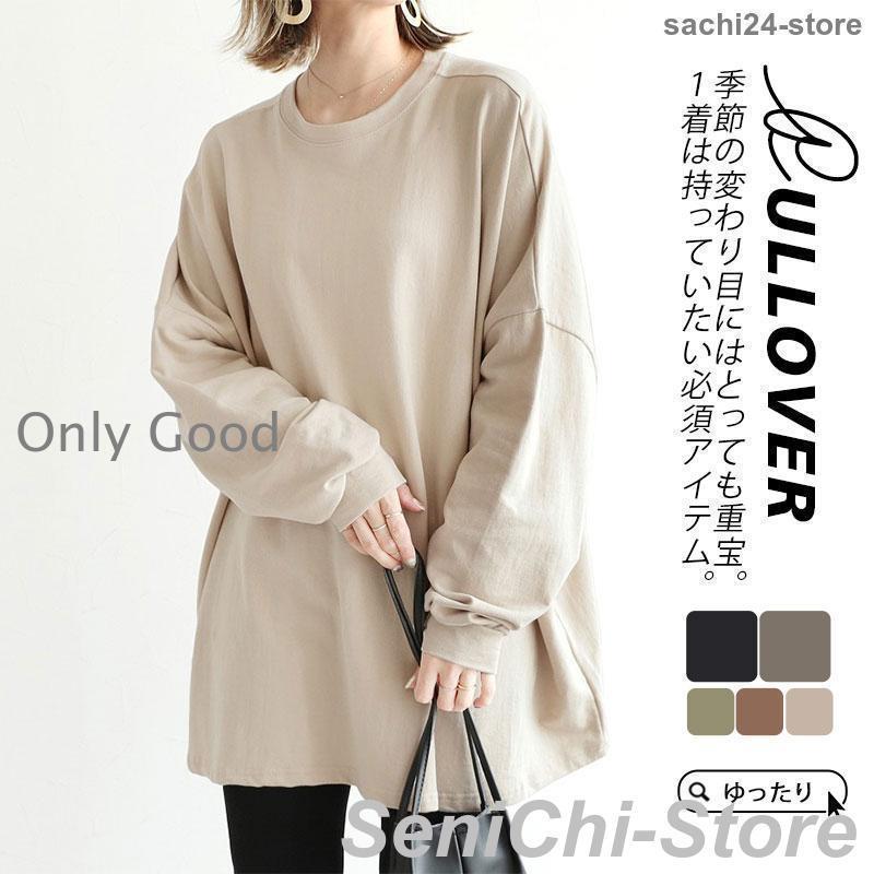 【楽天スーパーセール】パーカー レディース 秋コーデ プルオーバー マタニティ ゆったり ドルマンスリーブ スウェット トレーナー ルームウェア カジュアル カットソー Tシャツ