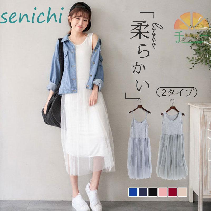 ワンピース レディース 2TYPE ロングワンピース Aライン Tシャツ シアー ノースリーブ マキシ カジュアル かわいい 着痩せ ルームウェア